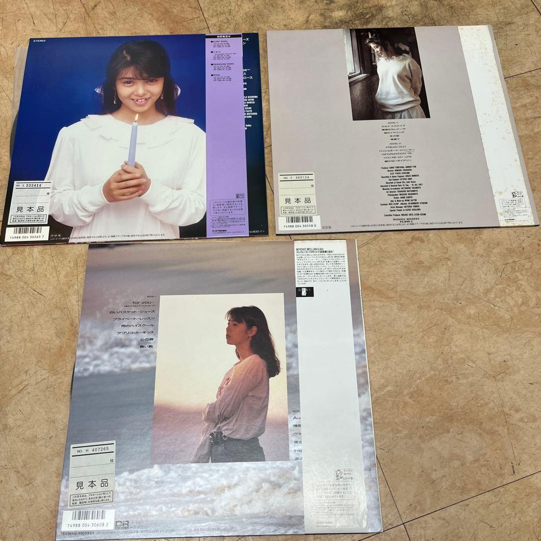 芳本美代子のLPレコード「YESTERDAY'S」 3枚セット