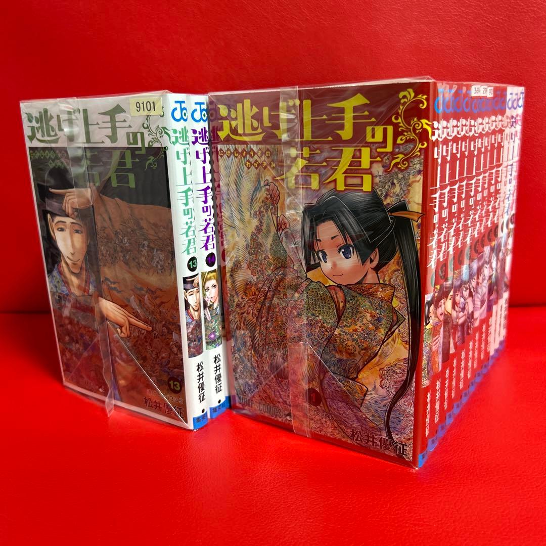 逃げ上手の若君　漫画　全巻セット　1巻〜23巻　最新刊まで