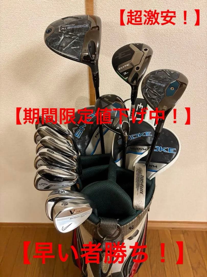 【超激安】⑥ELYTE 〜EPIC（9本）+おまけ（PT&WG2本等）
