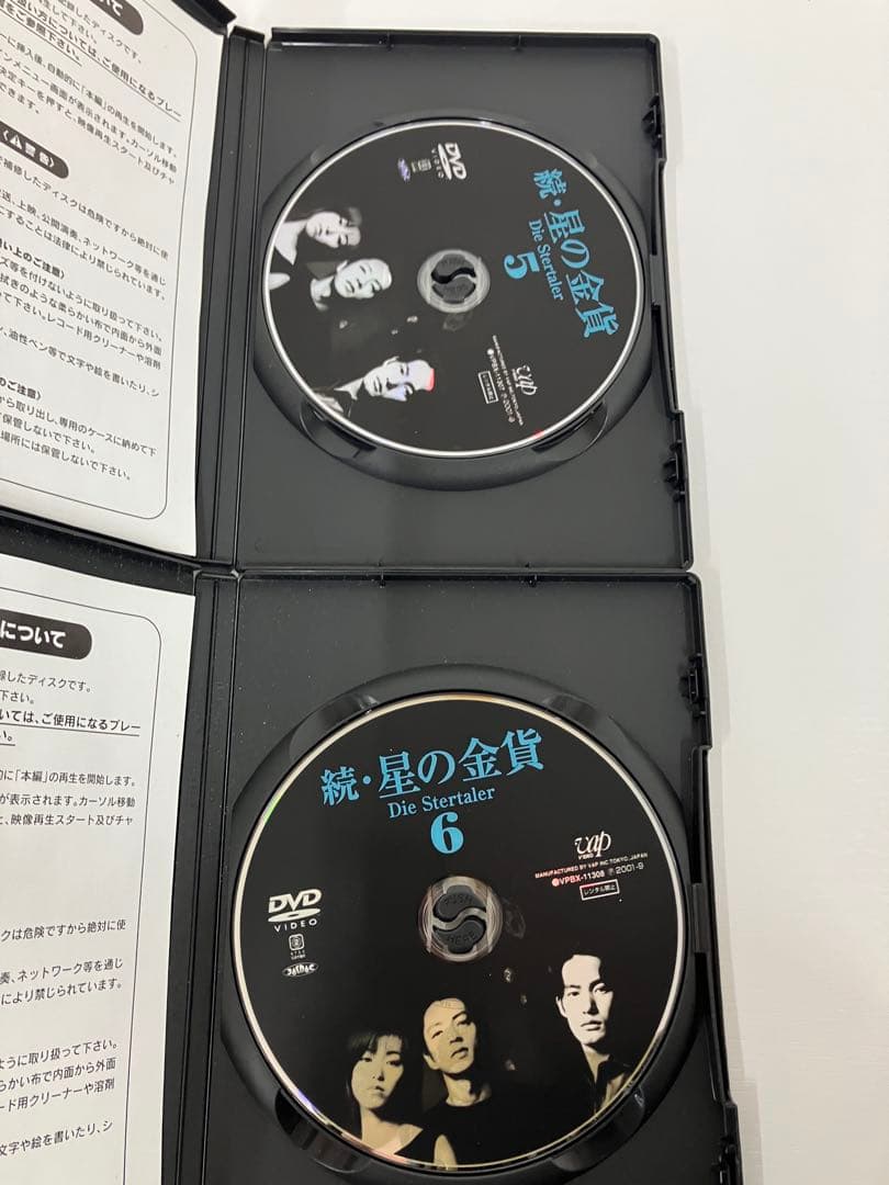 続・星の金貨 DVD 全6巻セット