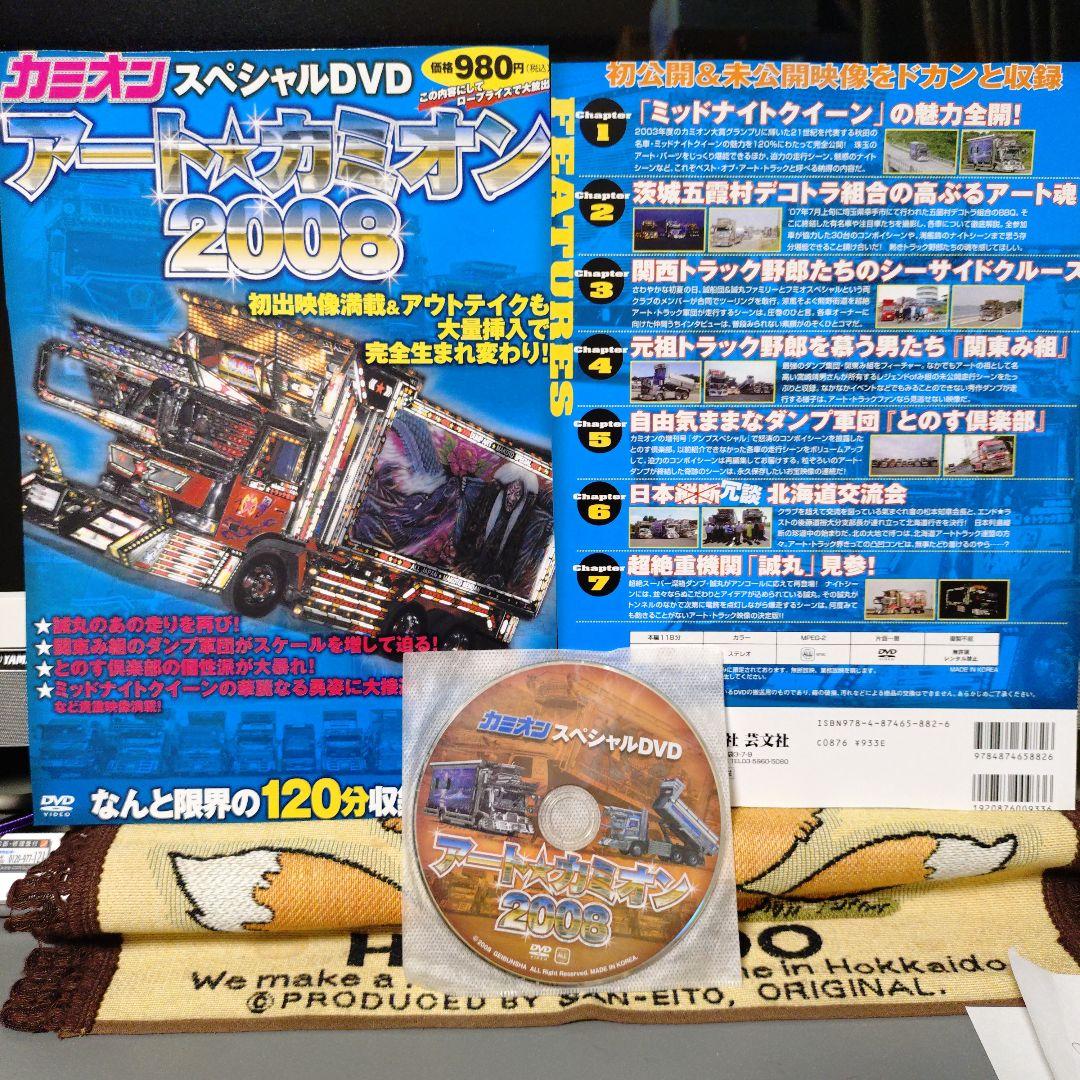 デコトラ　DVDセット