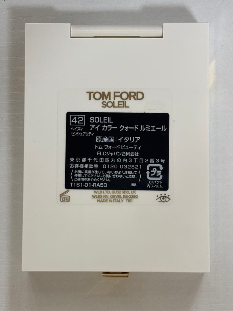 トムフォード　アイ カラークォード ルミエール　42 ヘイズィセンシュアリティ