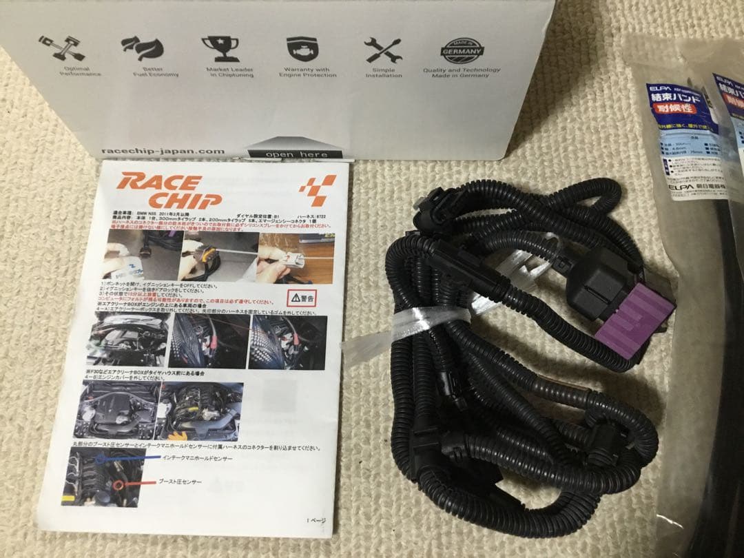RaceChip ULTIMATE サブコン + Autel AL319