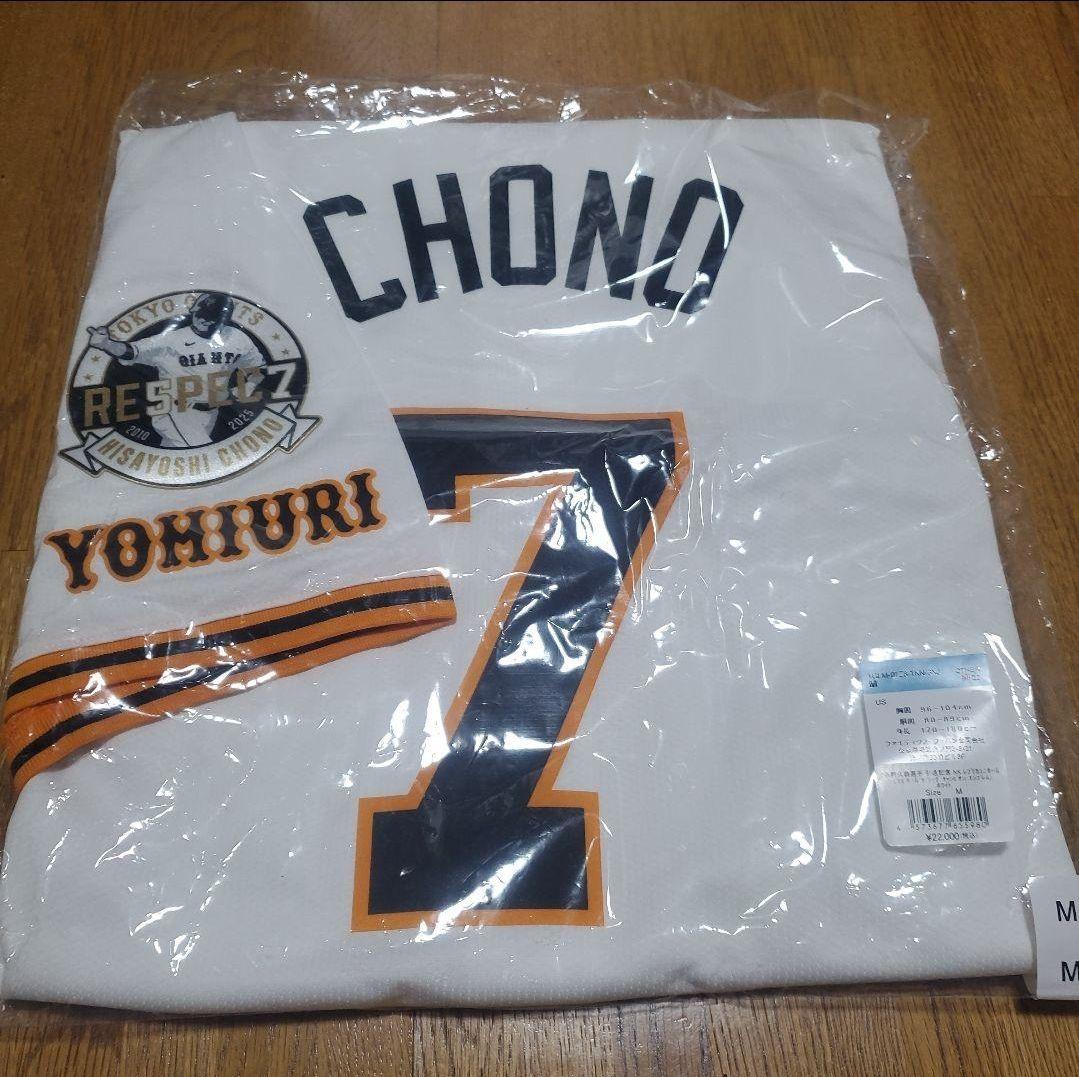 ★新品未使用★ジャイアンツ ナイキ長野久義 引退記念 レプリカユニ M