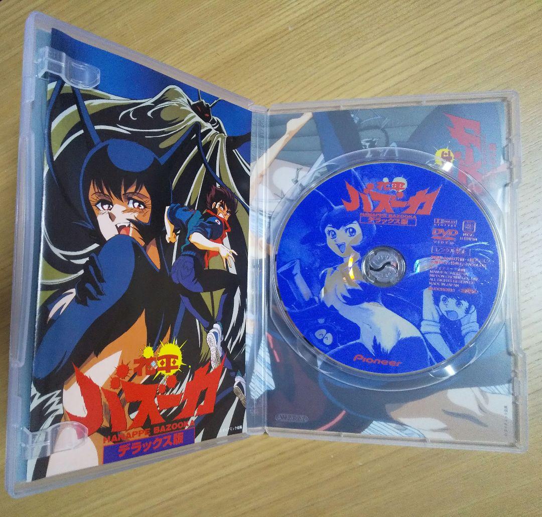 花平バズーカ　デラックス版　DVD