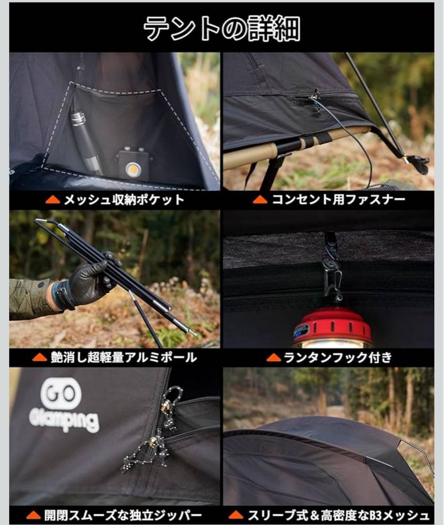 GO Glamping SKY EYE CT コットテント　ブラック