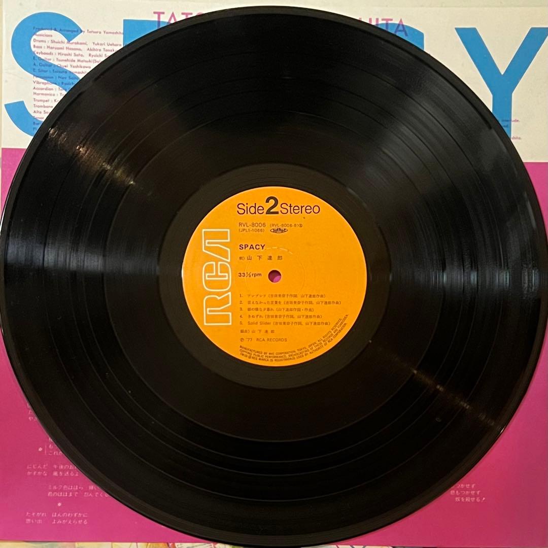 山下達郎 SPACY LP盤レコード