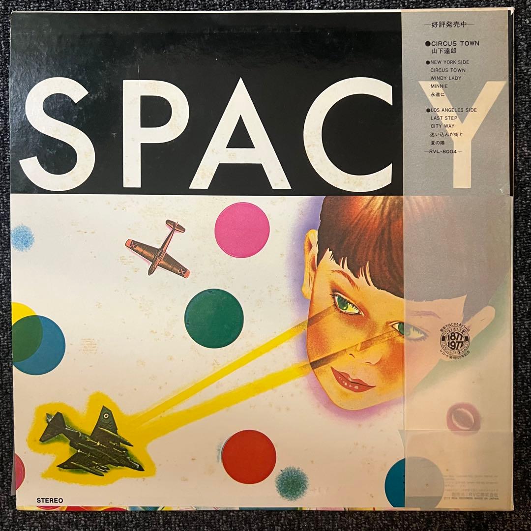 山下達郎 SPACY LP盤レコード