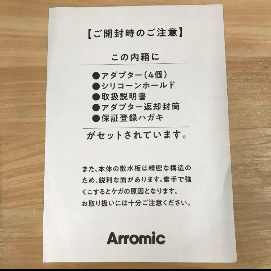【展示品】アラミック Arromic シャワーヘッド 節水　増圧　水流切り替え