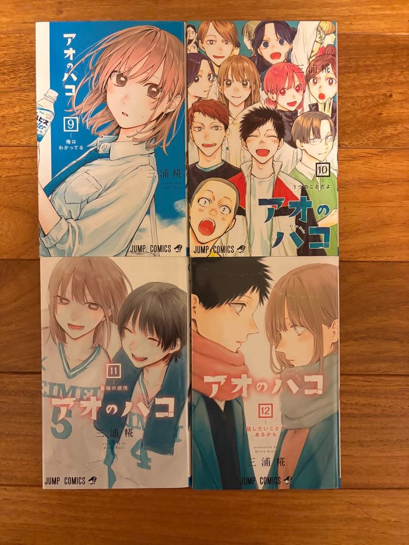 アオのハコ 全21巻セット