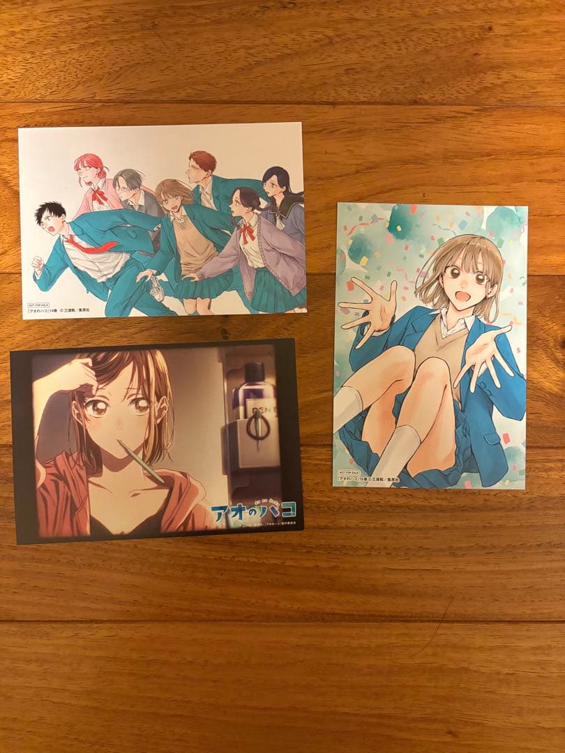 アオのハコ 全21巻セット