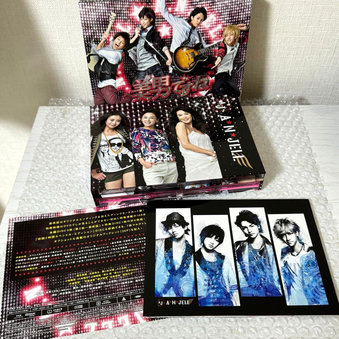 美男(イケメン)ですね コンプリート DVD-BOX〈6枚組〉