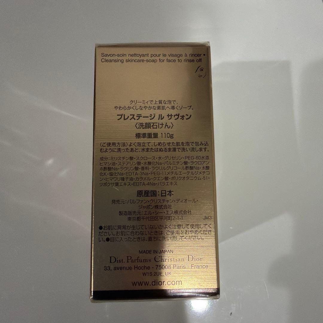 DIOR PRESTIGE LE SAVON 新品未使用