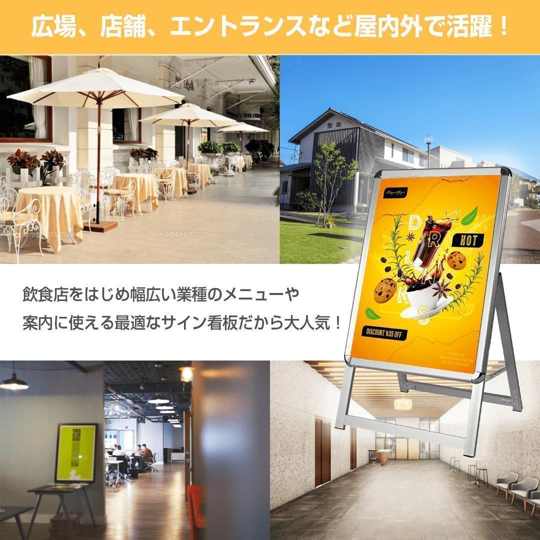 看板 店舗用たて看板 A2 アルミ製屋内 屋外対応 (両面A2シルバー)1568