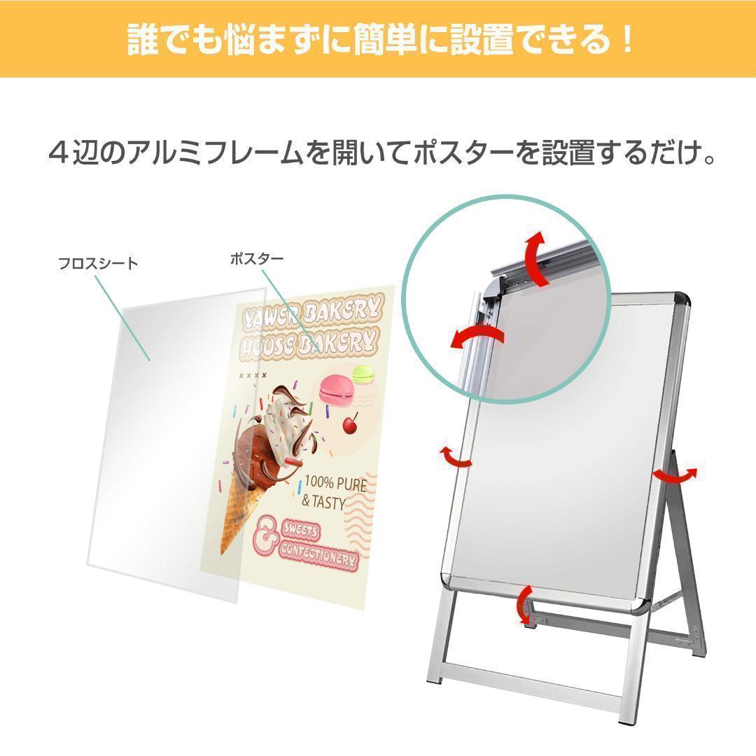 看板 店舗用たて看板 A2 アルミ製屋内 屋外対応 (両面A2シルバー)1568