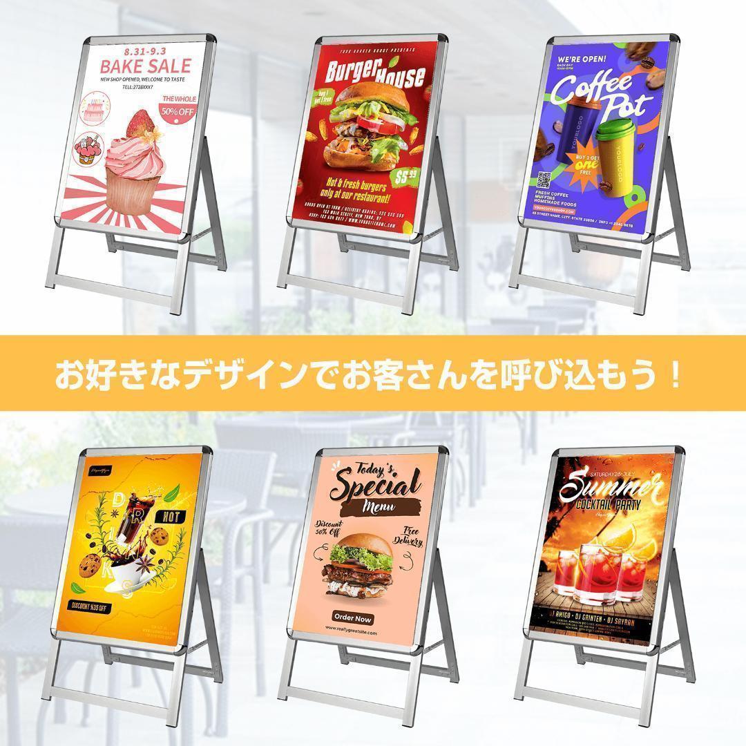 看板 店舗用たて看板 A2 アルミ製屋内 屋外対応 (両面A2シルバー)1568