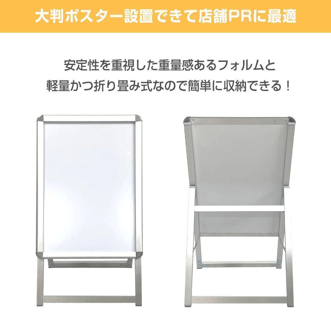 看板 店舗用たて看板 A2 アルミ製屋内 屋外対応 (両面A2シルバー)1568