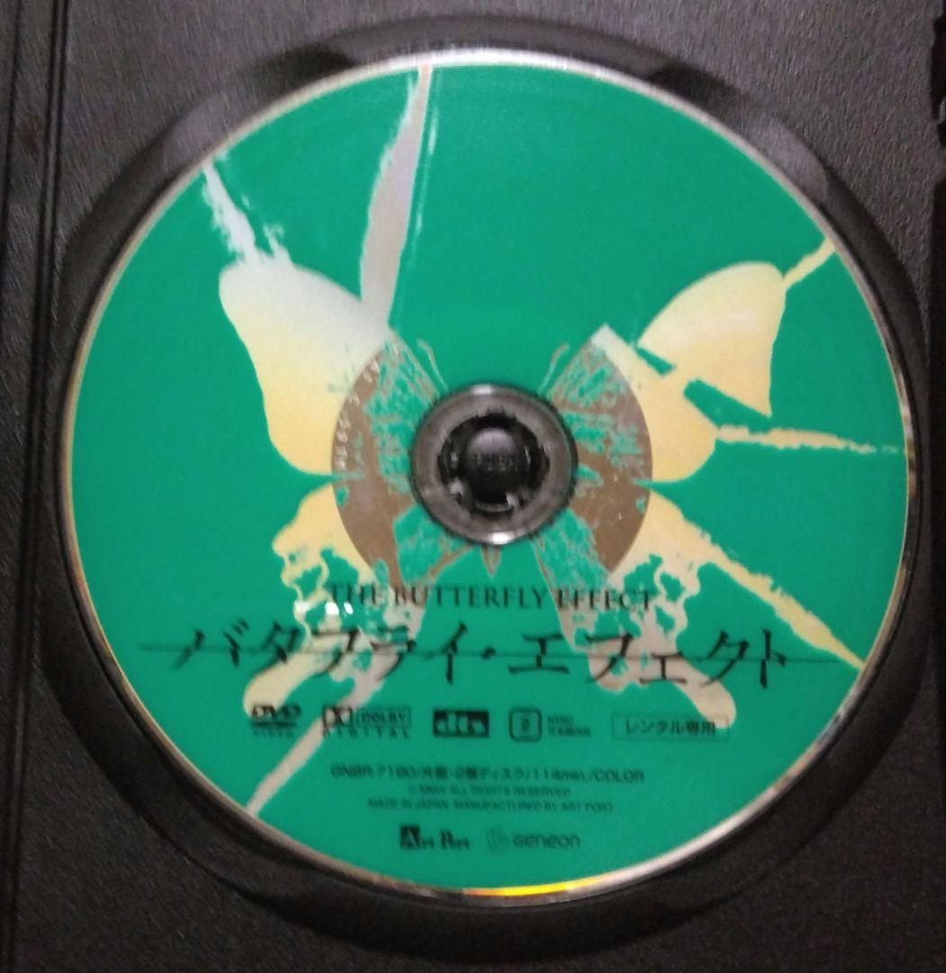 バタフライエフェクト DVD 全３巻 〔新品ケース〕