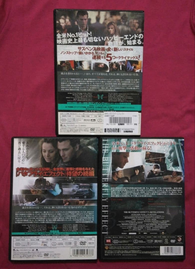 バタフライエフェクト DVD 全３巻 〔新品ケース〕