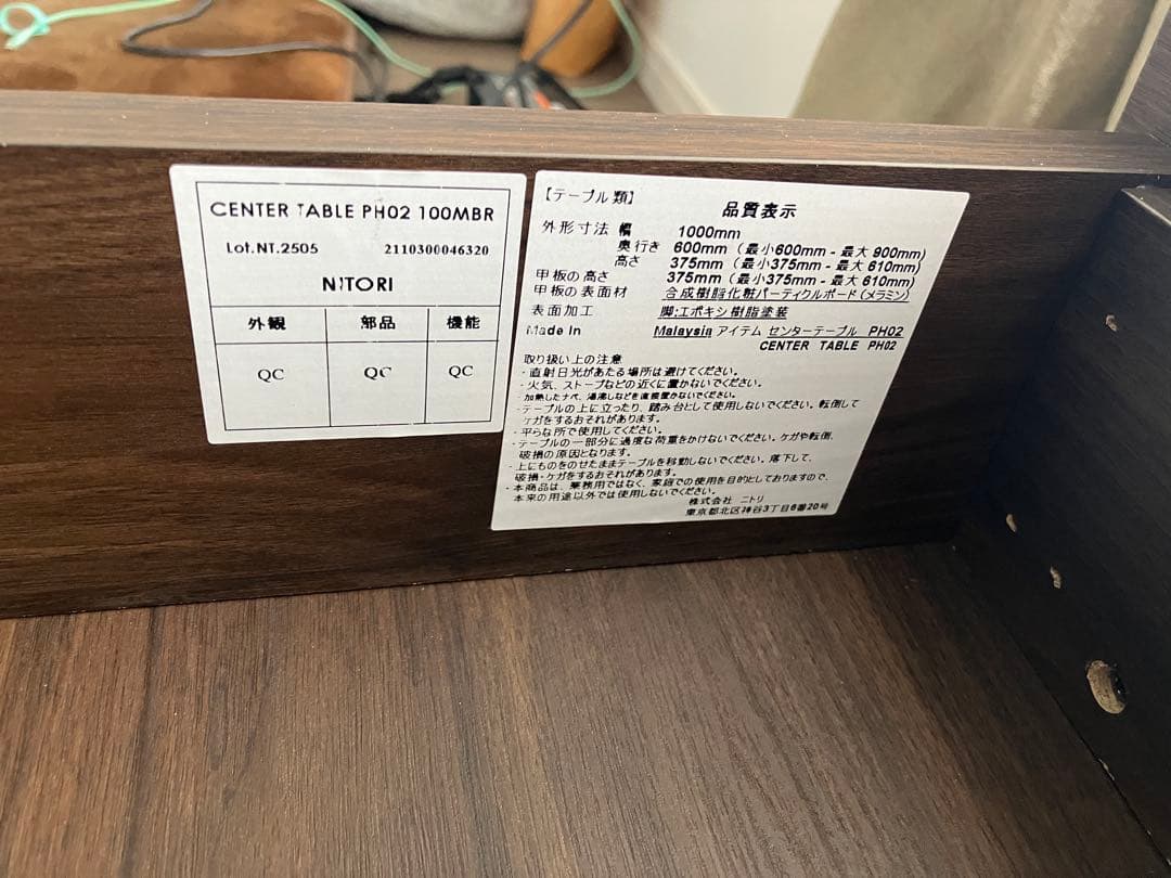 ニトリ 昇降センターテーブルPH02 100MBR