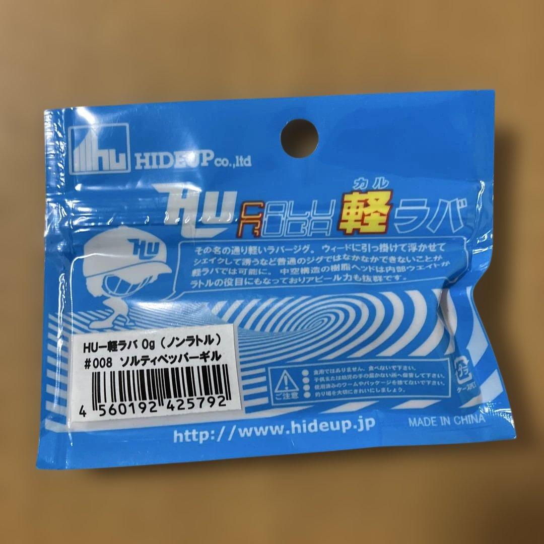 ルアーまとめ売り 一誠 エバーグリーン DRT ケイテック ハイドアップおまけ付