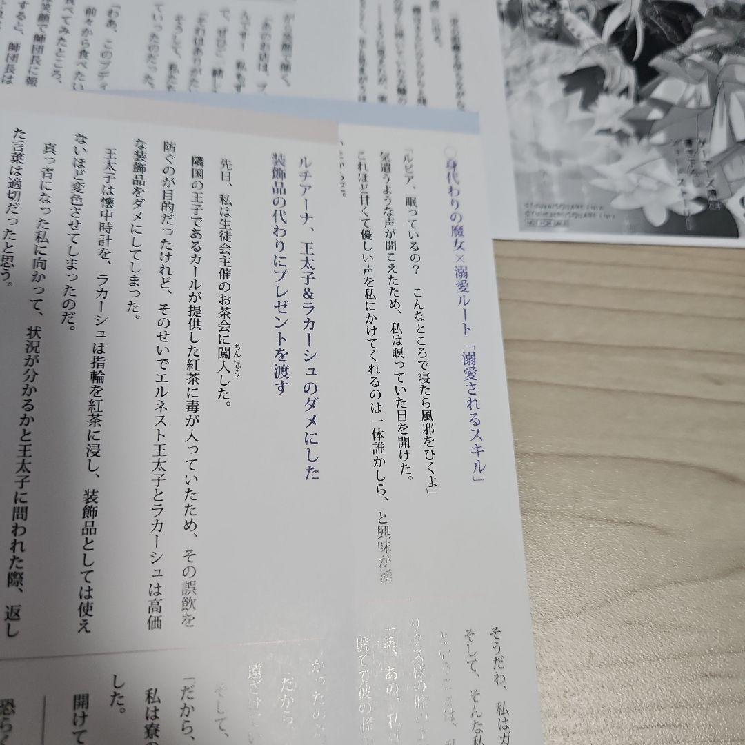 悪役令嬢は溺愛ルートに入りました!?(9)