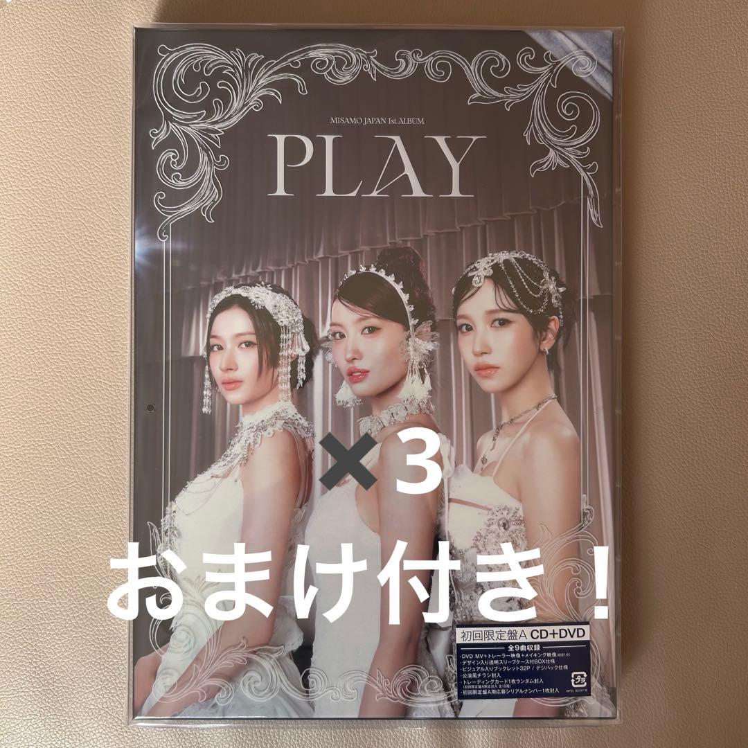 MISAMO PLAY ミサモ　CD+DVD 初回限定盤A 3セット