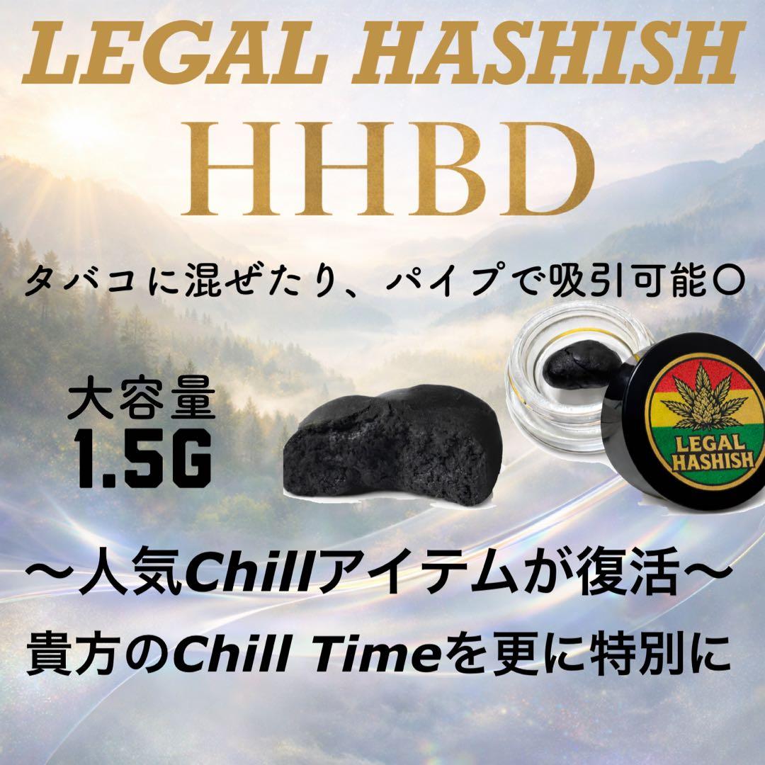 【Na】ハッシュ HHBD 1.5g CBD H4CBH 510 パイプ
