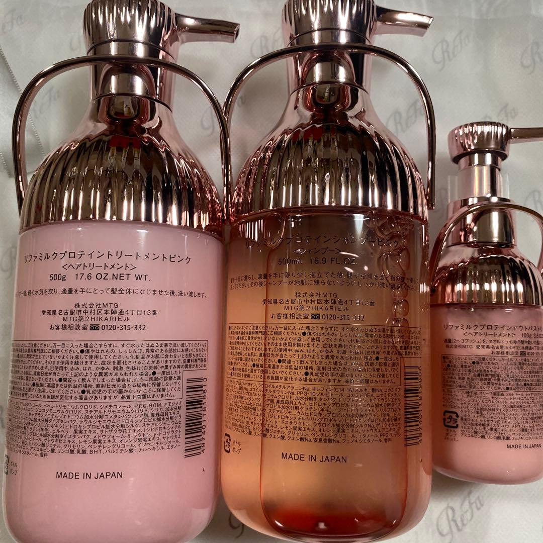 蒼健 ReFa シャンプーミルク トリートメントミルク 3点セット