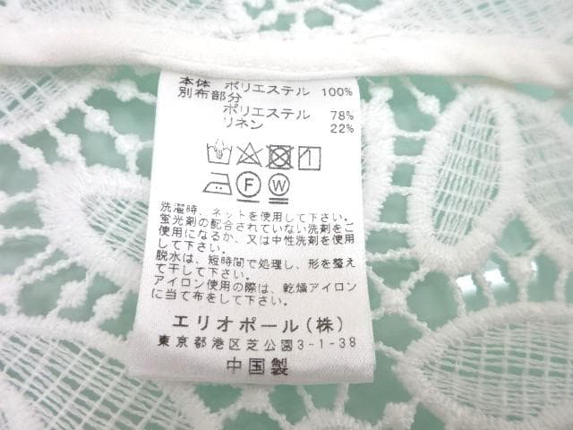 エリオポール　LACE SHIRT w/starched bosom　38　白