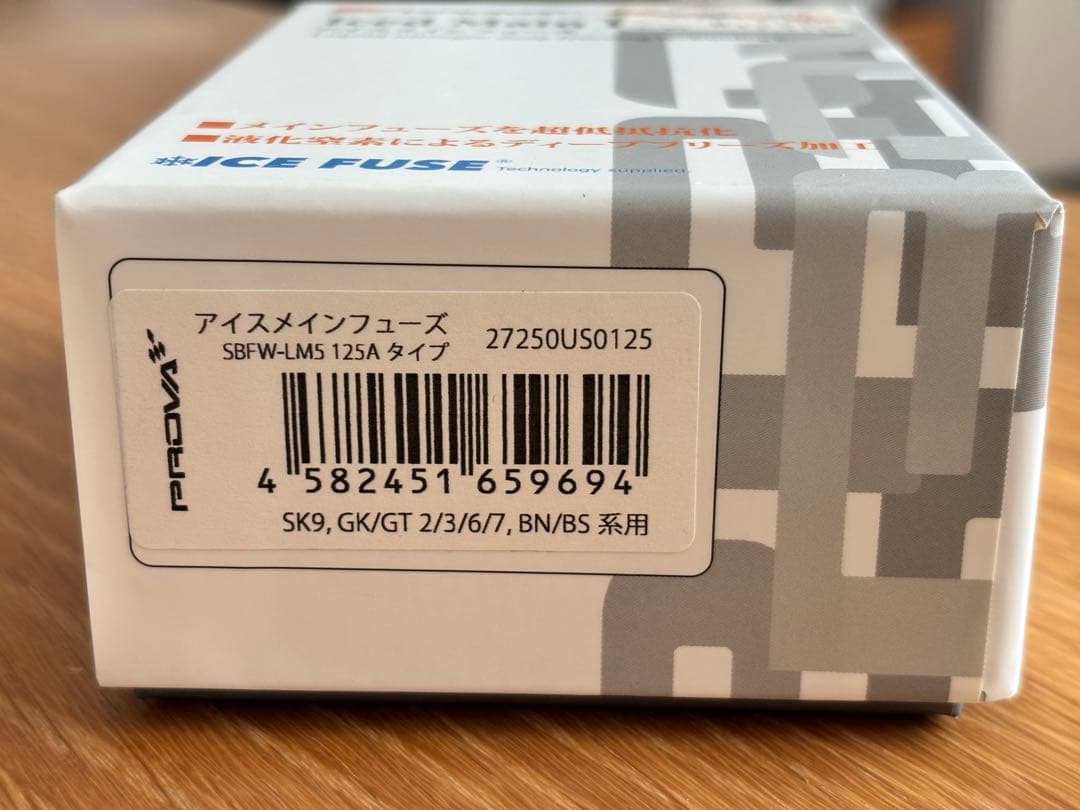 PROVA アイスメインフューズ　27250US0125