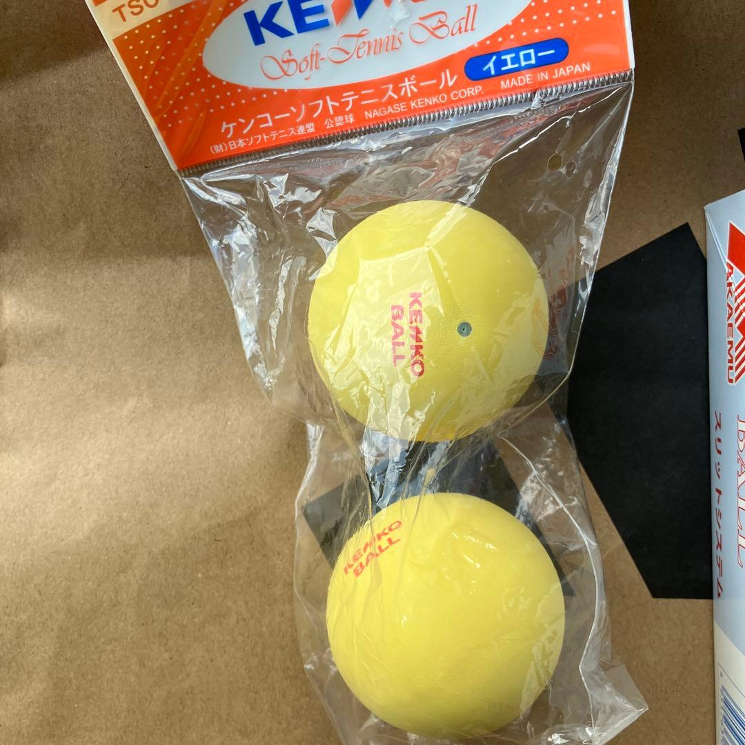 軟式　ソフトテニス ボール　アカエム　ケンコーボール　練習球　　空気入れ