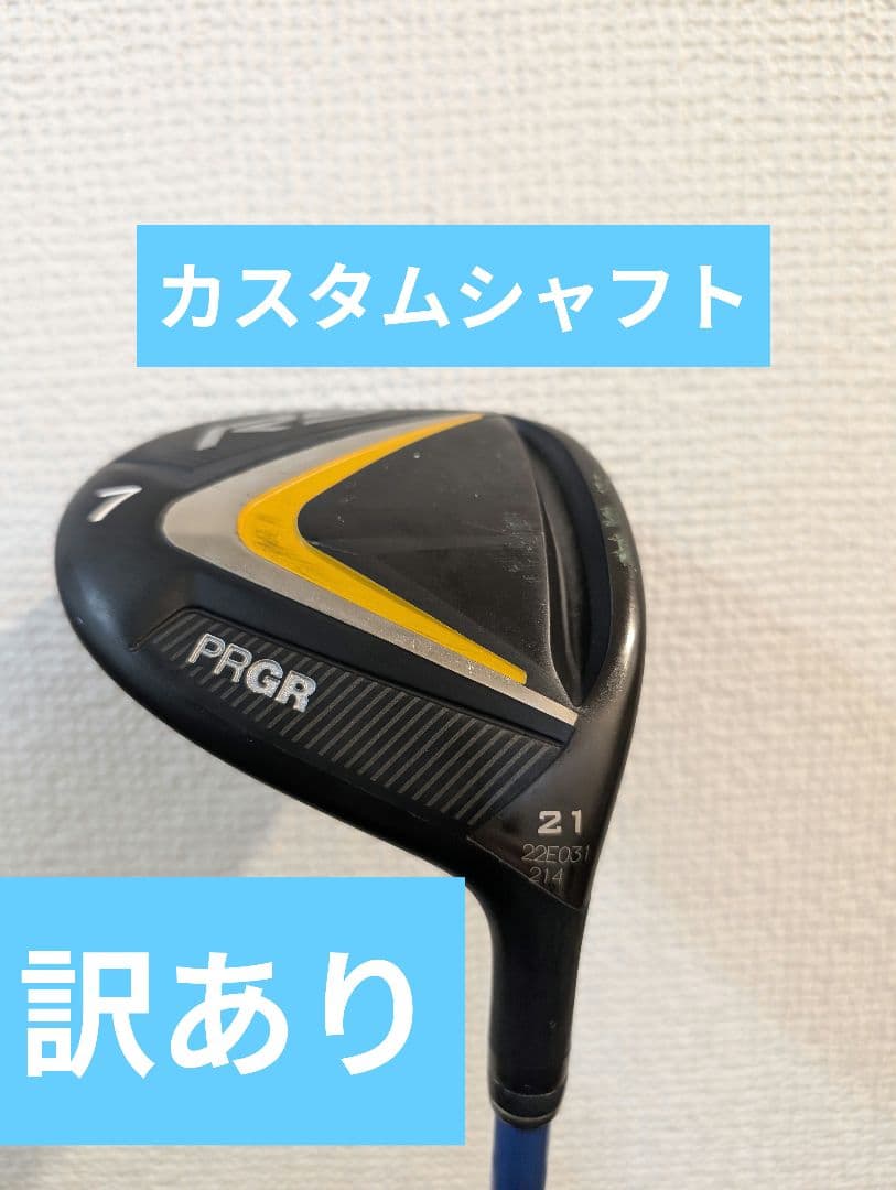 PRGR RS JUST　フェアウェイウッド 7番　21度カスタムシャフト