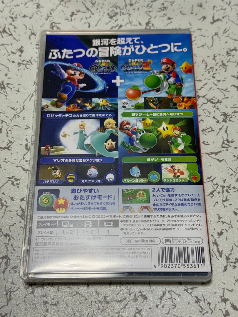 スーパーマリオギャラクシー　1+2