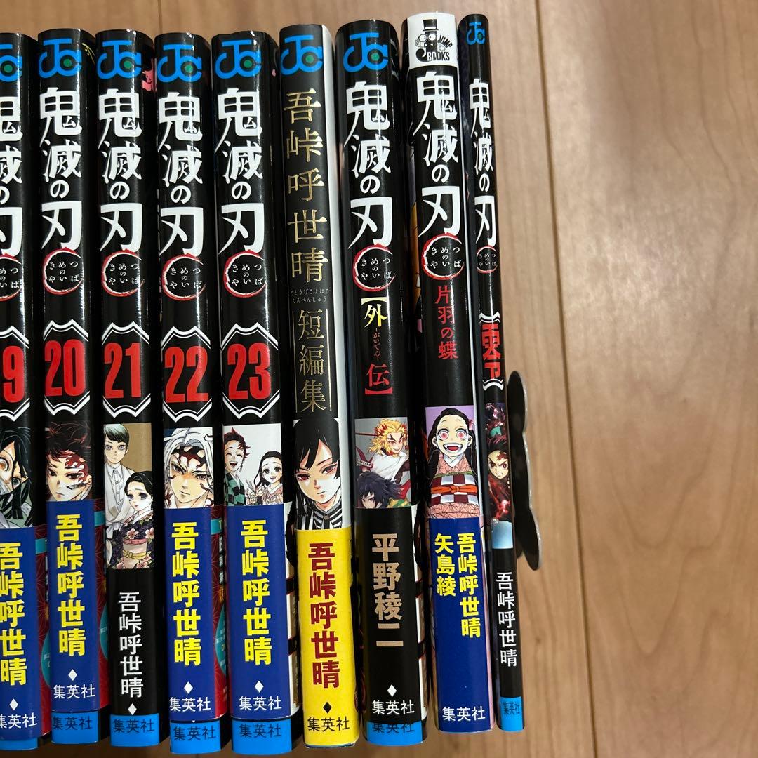 鬼滅の刃 全巻セット 1〜23巻 +関連本4冊付き