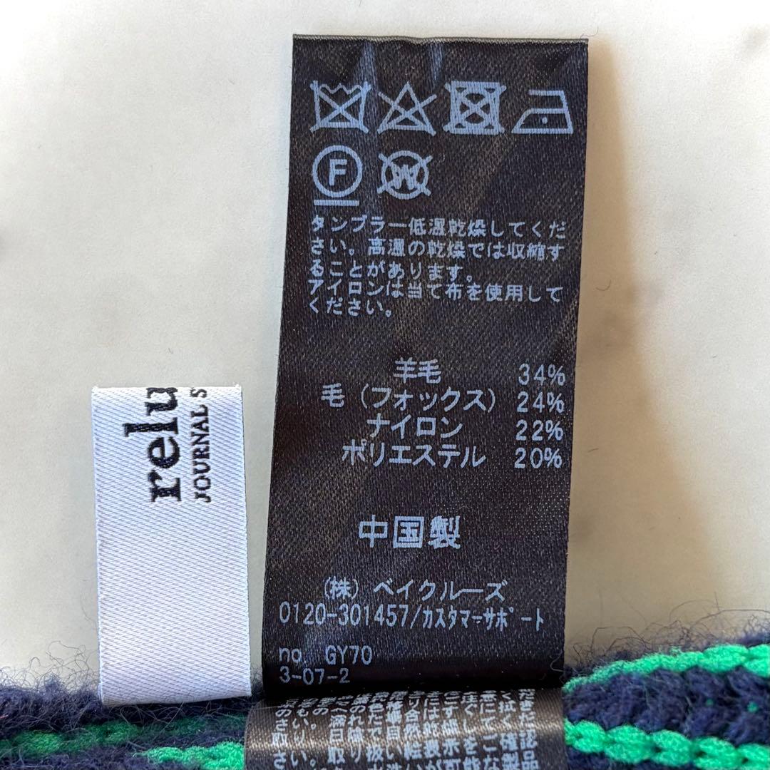 ジャーナルスタンダードレリューム ウールフォックスバイカラータートルネックベスト