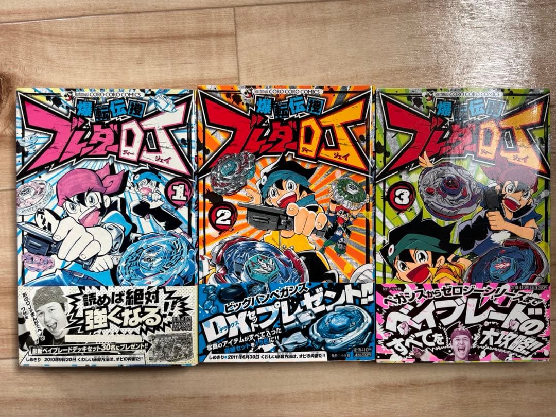 メタルファイトベイブレード 全巻セット ゼロG ブレーダーDJ