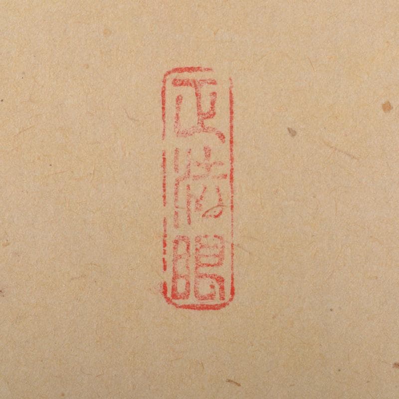 カシス掛軸　紫野　前田昌道筆　一行書　「松無古今色」　共箱　C　5850A