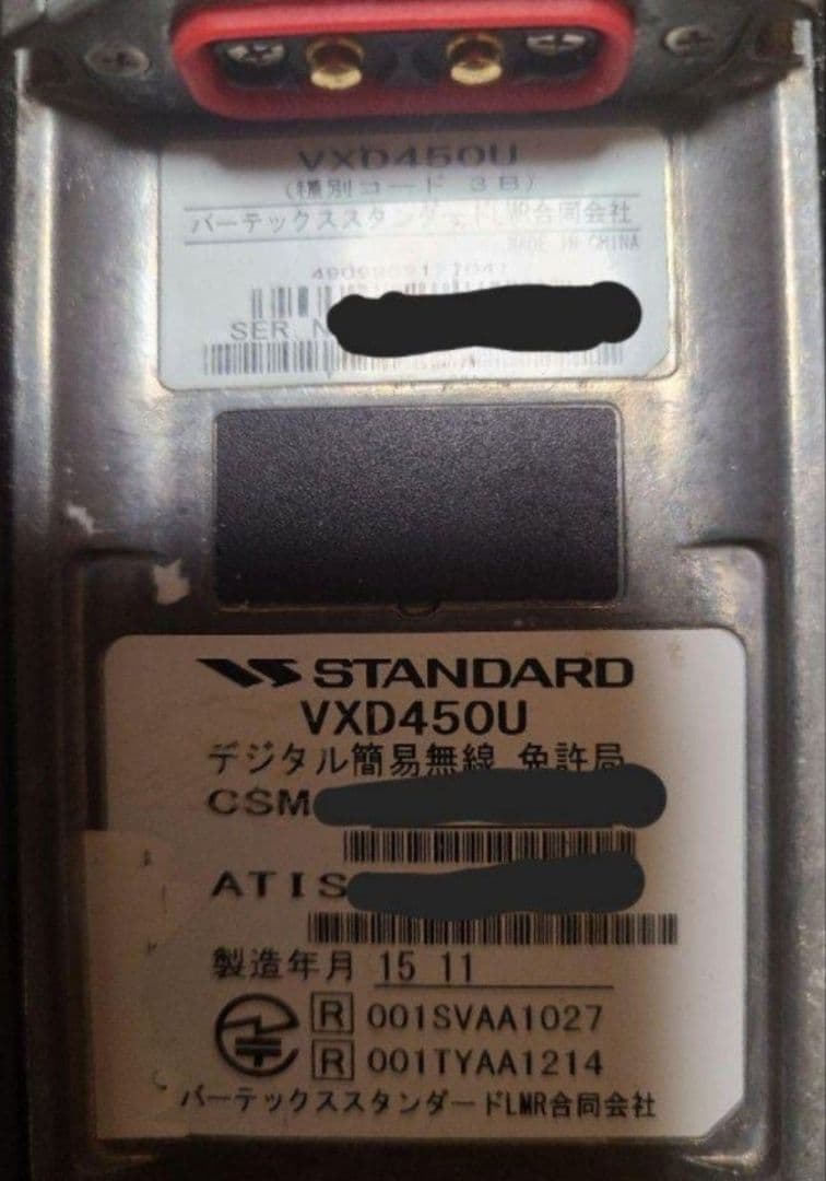 デジタル簡易無線機　VXD450U 2台セット STANDARD トランシーバー