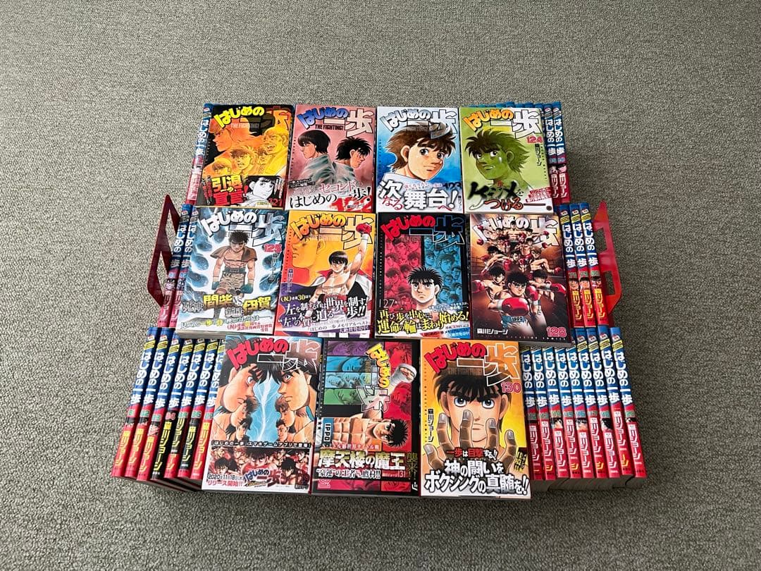 はじめの一歩 1〜131巻セット