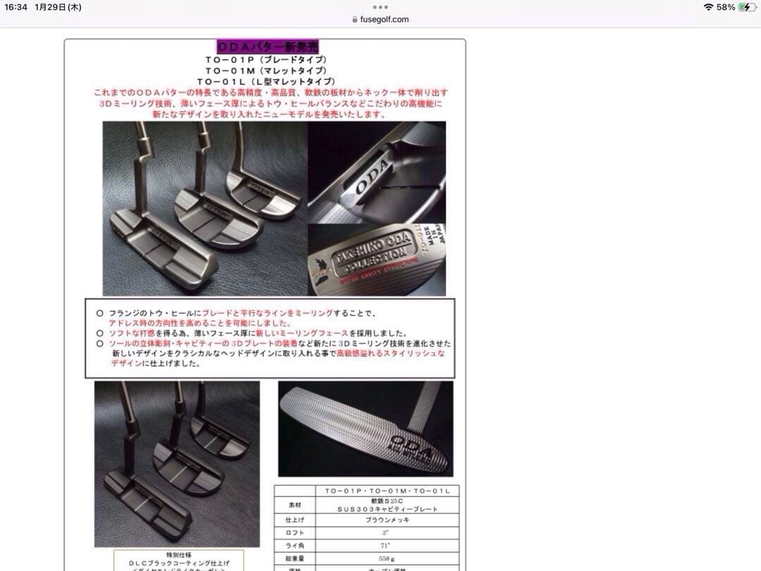 オダ　ODA パター　TO-01L削り出しL字パター34インチ