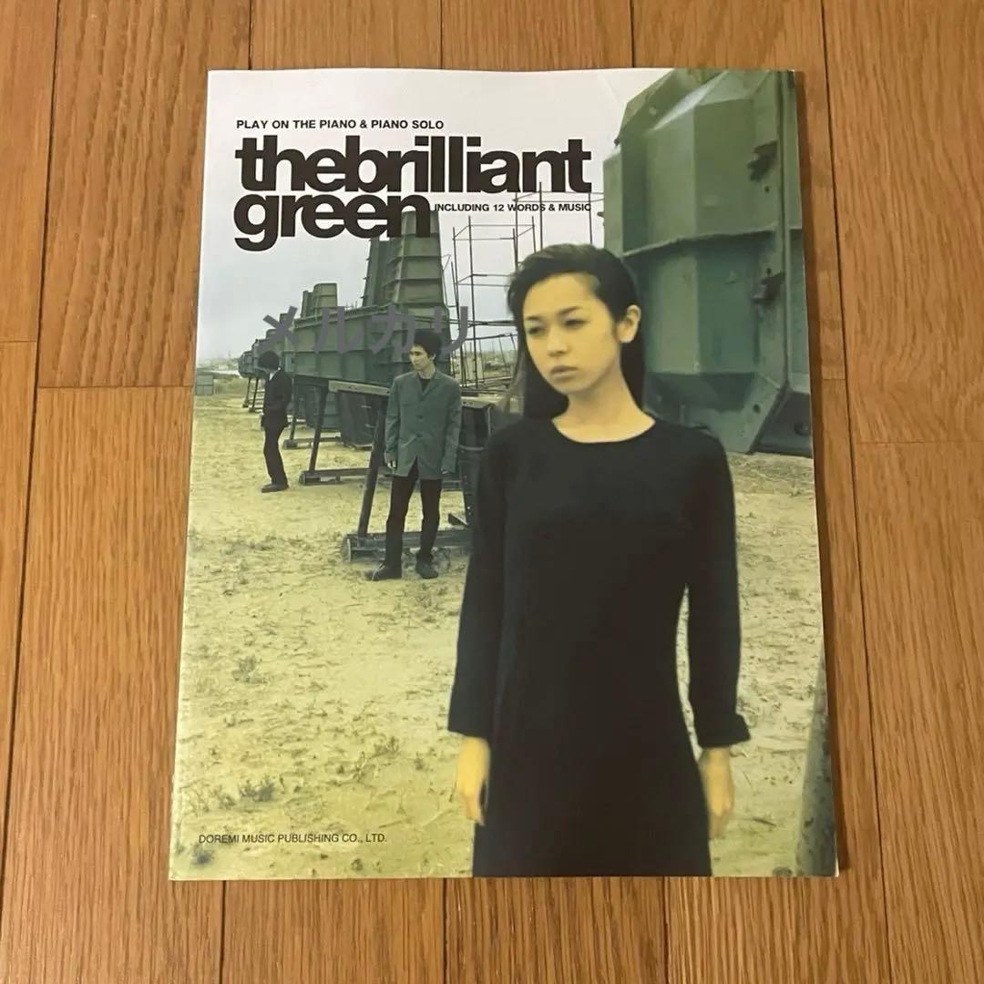 ピアノ弾き語り ザ・ブリリアント グリーン