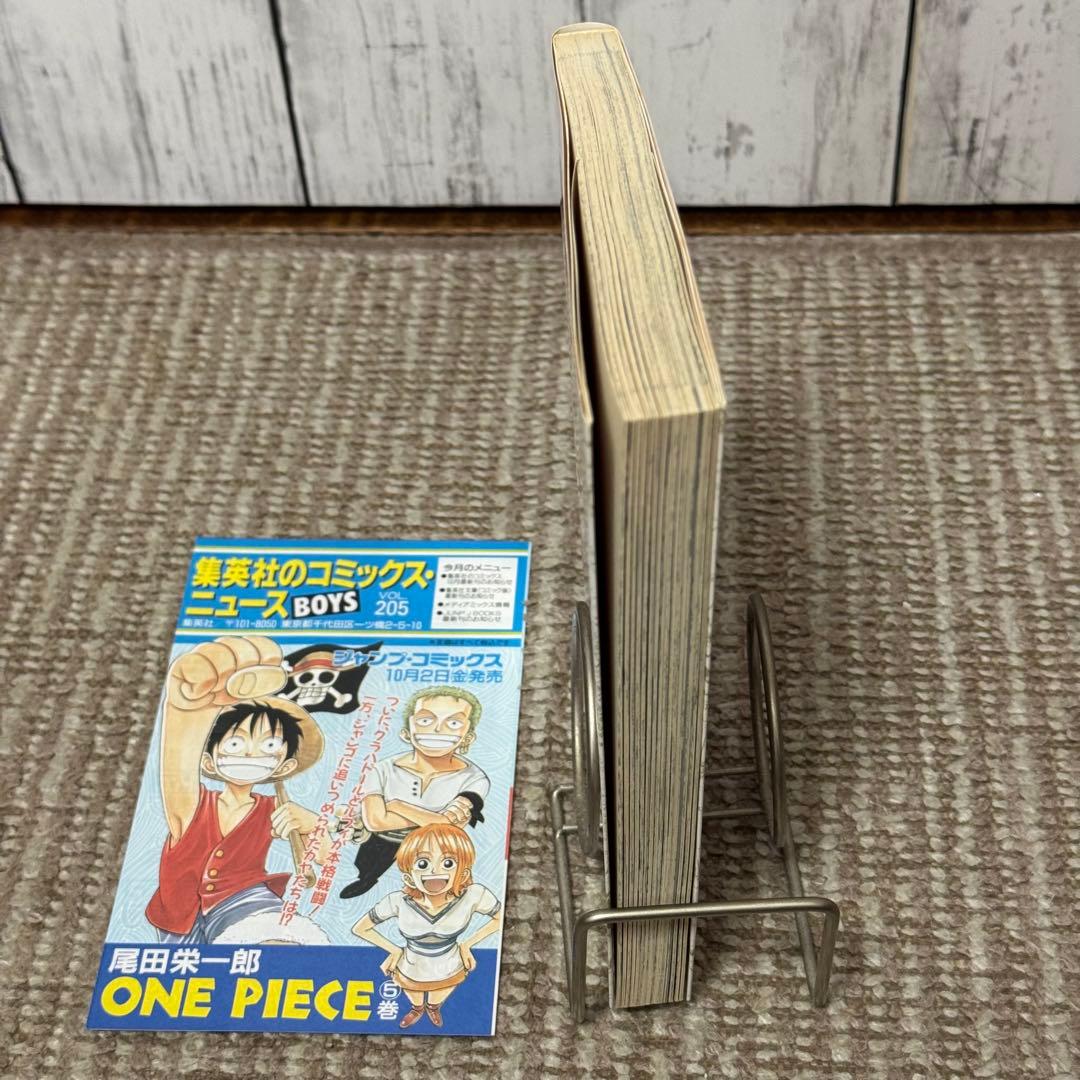ワンピース 5巻 初版本 冊子