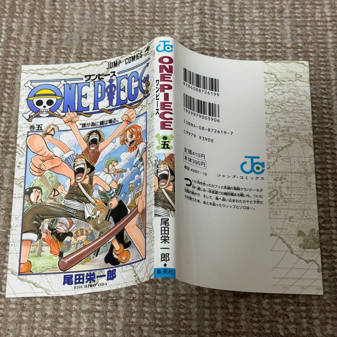 ワンピース 5巻 初版本 冊子