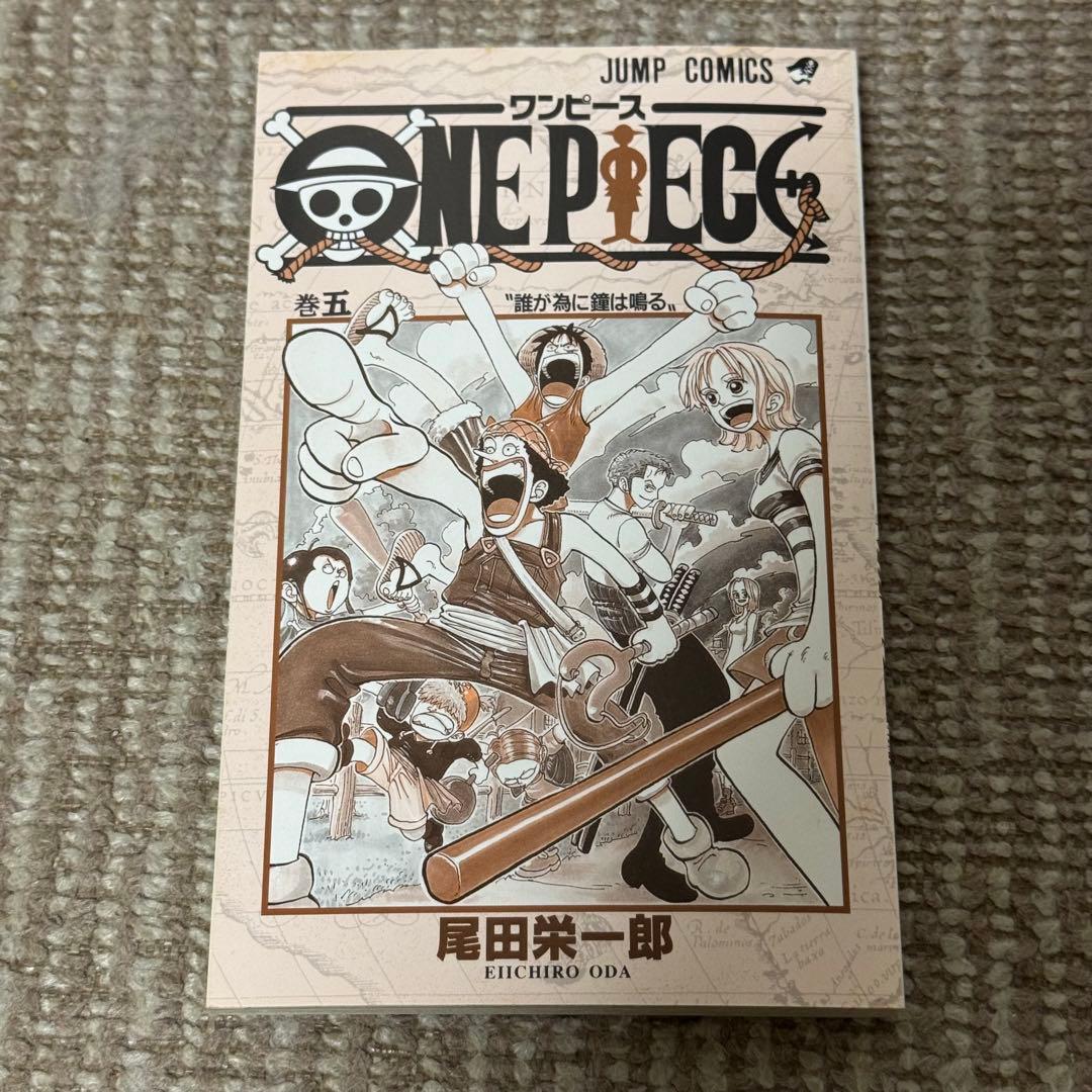 ワンピース 5巻 初版本 冊子