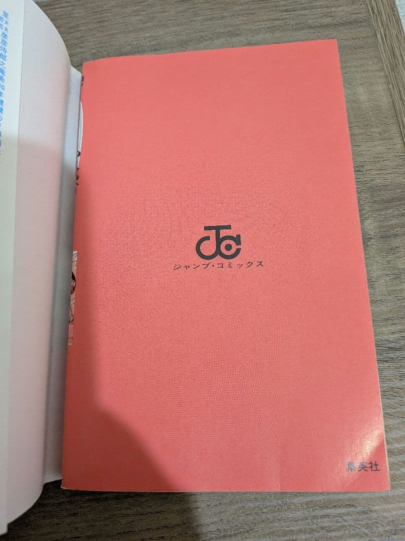 NARUTO 1巻 初版 岸本斉史