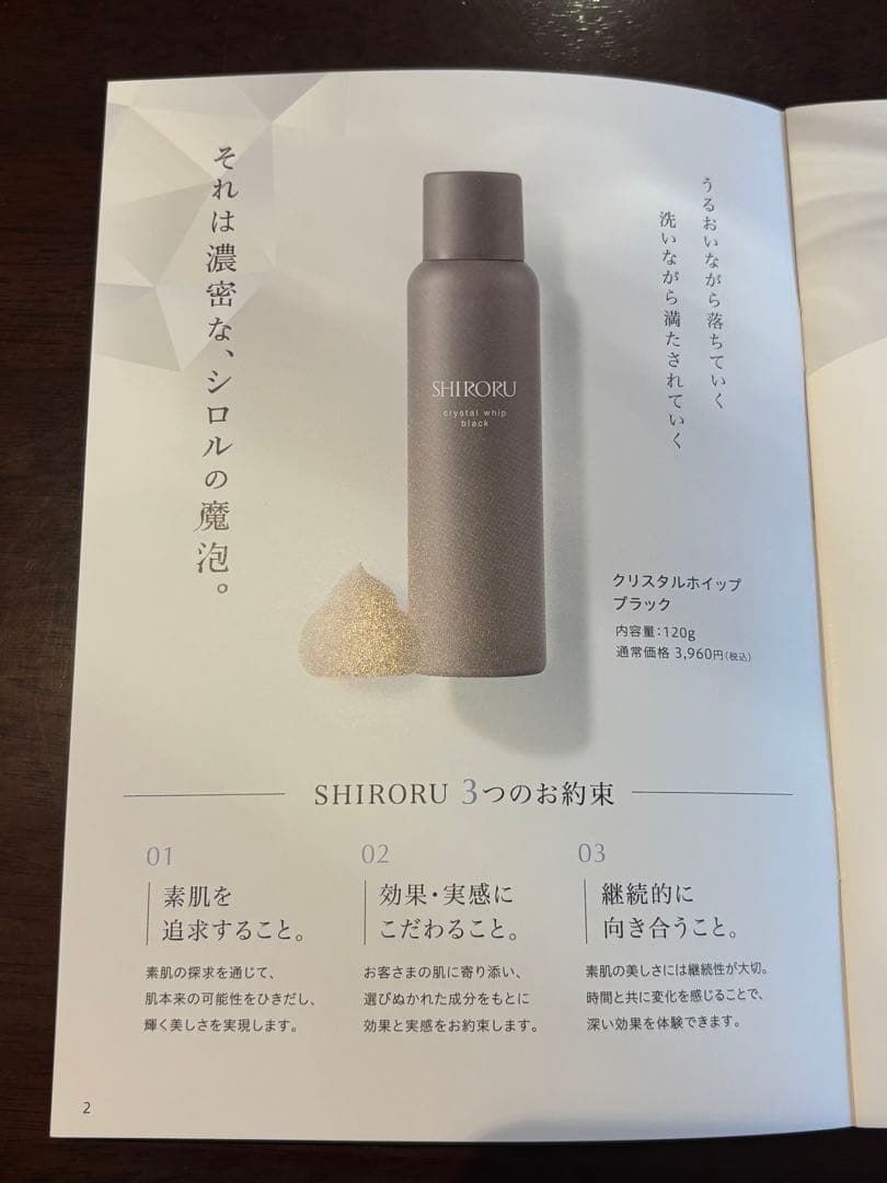 スケキヨサマSHIRORU クリスタルホイップブラック120g 3本セット