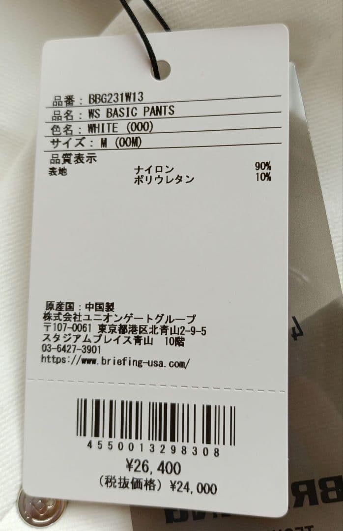 ブリーフィングゴルフ　レディース　パンツ　М　【新品未使用】定価26400円