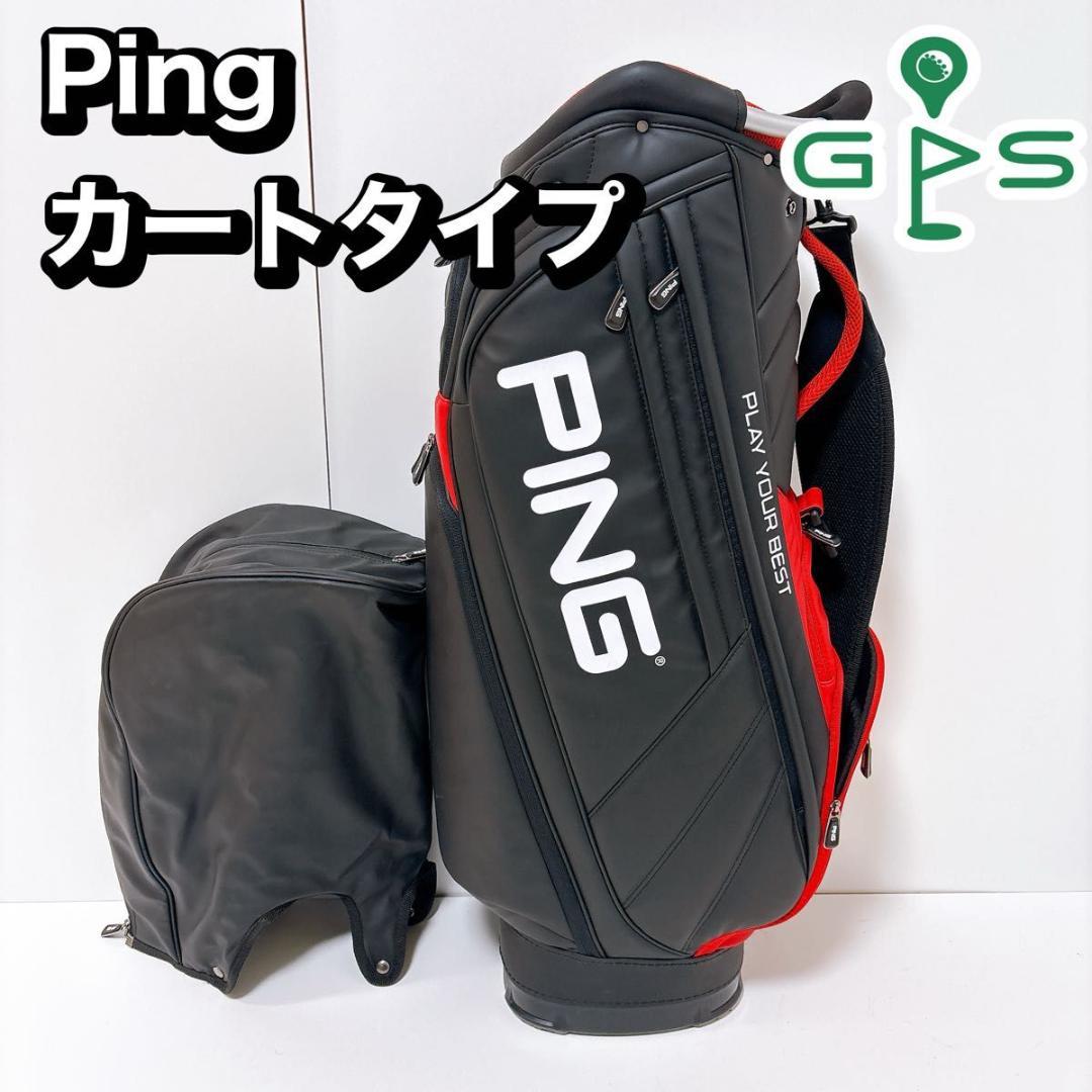 Ping ピン　キャディバッグ　カートタイプ