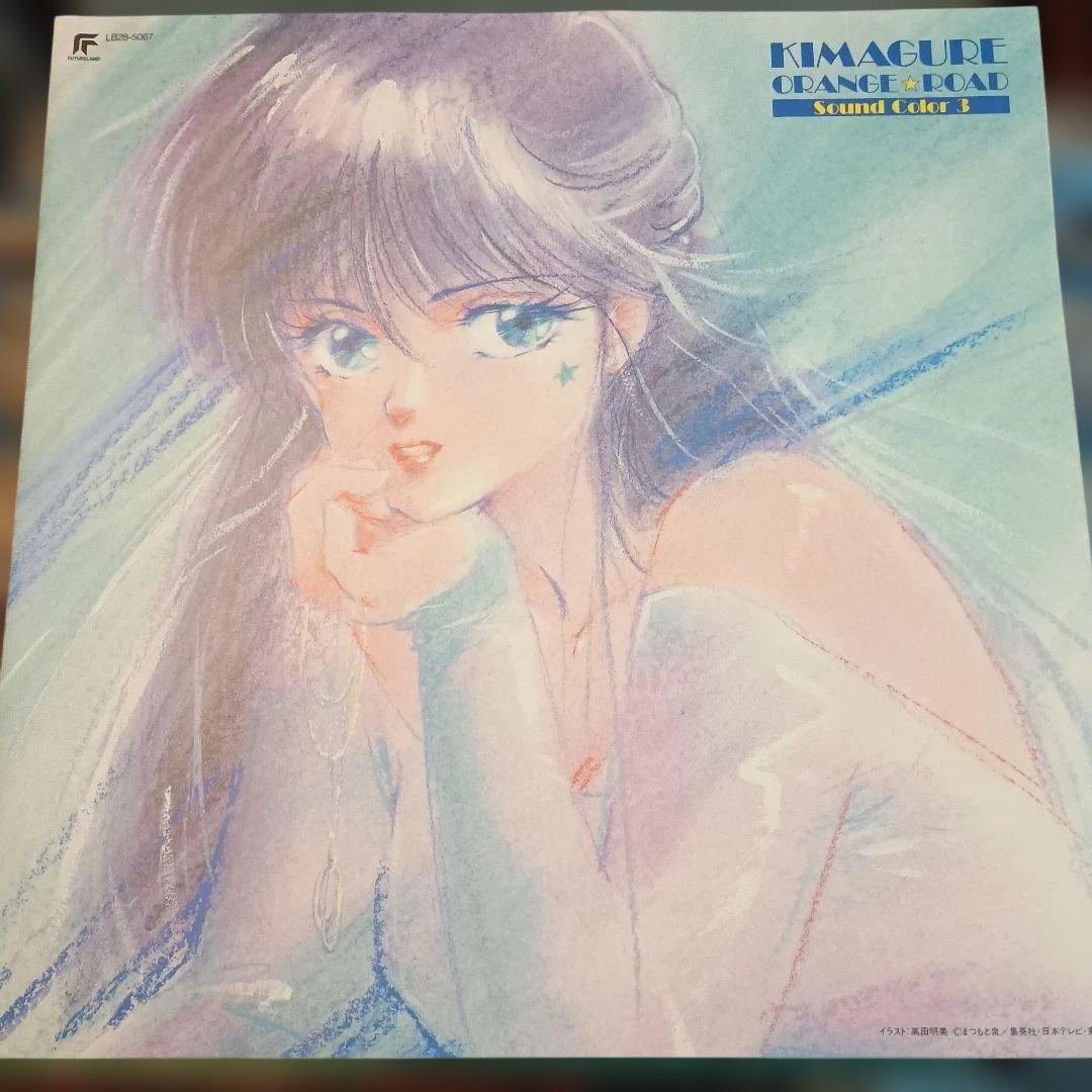 鷺巣詩郎『きまぐれオレンジロード』当時物 第3弾 レコード 貴重 レア 美品